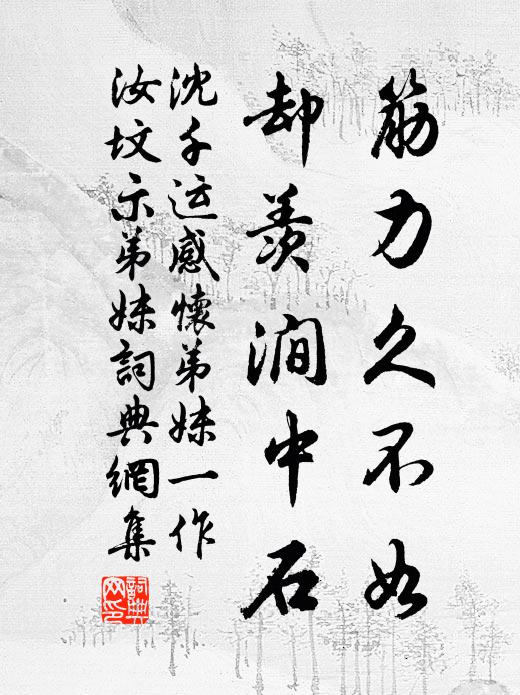 山城且喜萍蹤合，斗宿俄驚劍氣浮 詩詞名句