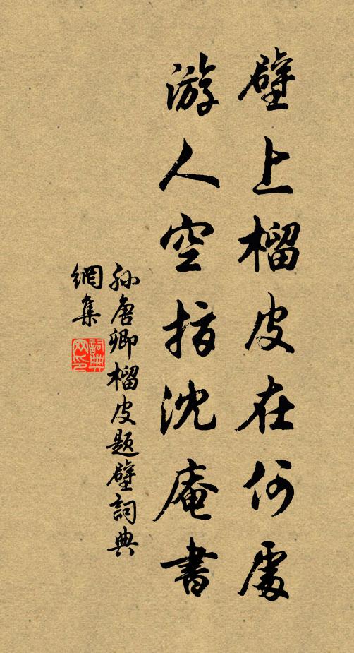 山人本是山中客，山外看山山更奇 詩詞名句