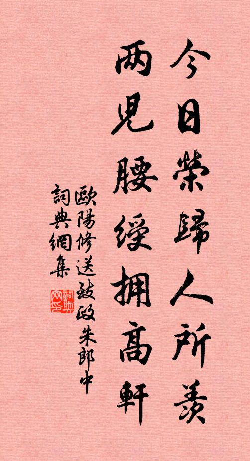 水宮仙子歸來，為誰獨立西風背 詩詞名句