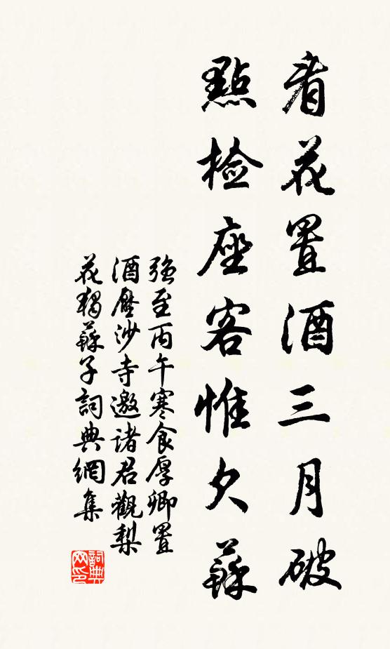 拂塵生嫩綠，披雪見柔荑 詩詞名句