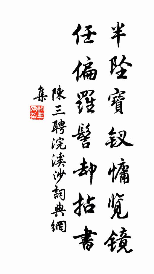 史才司秘府，文哲今超古 詩詞名句