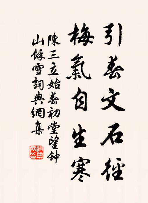 擎置仙人掌 詩詞名句