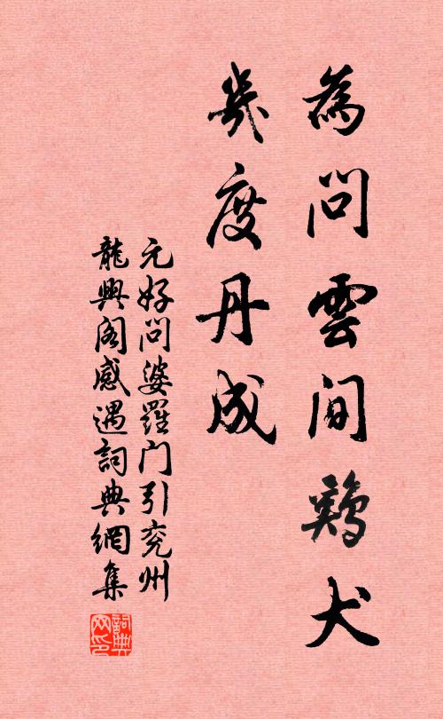 雲景嘶賓雁，嵐陰露彩虹 詩詞名句