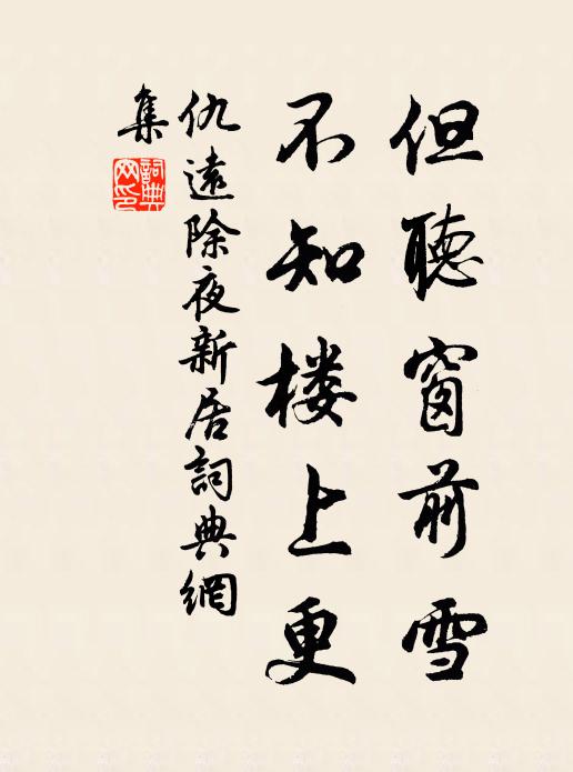 老嗟去日光陰促，病覺今年晝夜長 詩詞名句