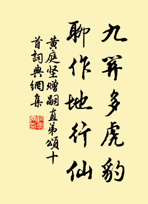 此事長相娛，天鑒神所勞 詩詞名句