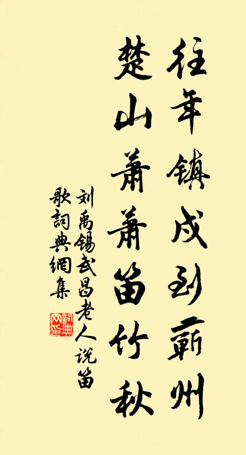 雅綴瓊林伴召棠，梨花綜錯影琳琅 詩詞名句