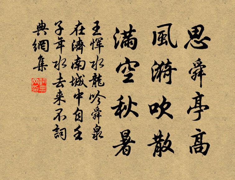 坐久寒露下，悲風動紈素 詩詞名句