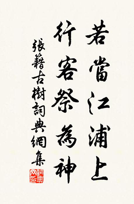 坐見吾道遠，令人看白頭 詩詞名句