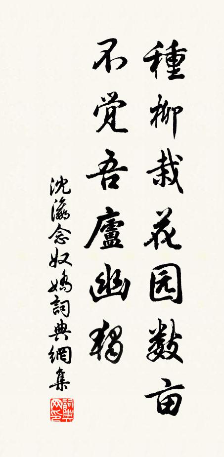 煙雨晚山稠 詩詞名句