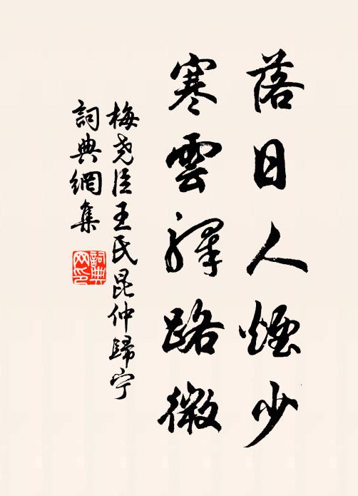 深根蟠茯苓，千古飽風月 詩詞名句