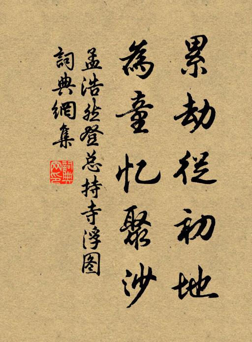 蒸湘今石鼓，句宛古宣州 詩詞名句