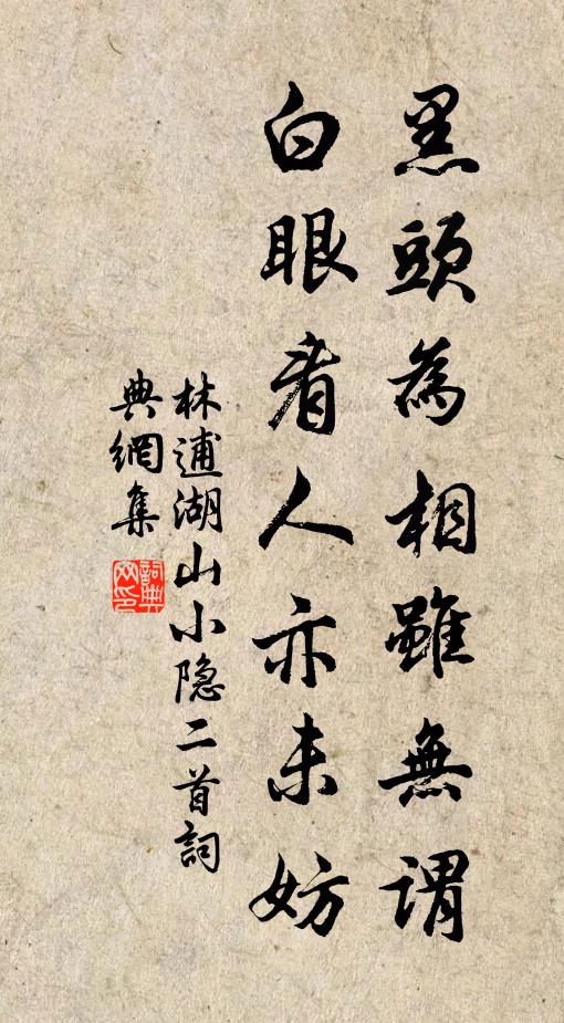 林逋的名句_林逋的詩詞名句_第8頁_詩詞名句