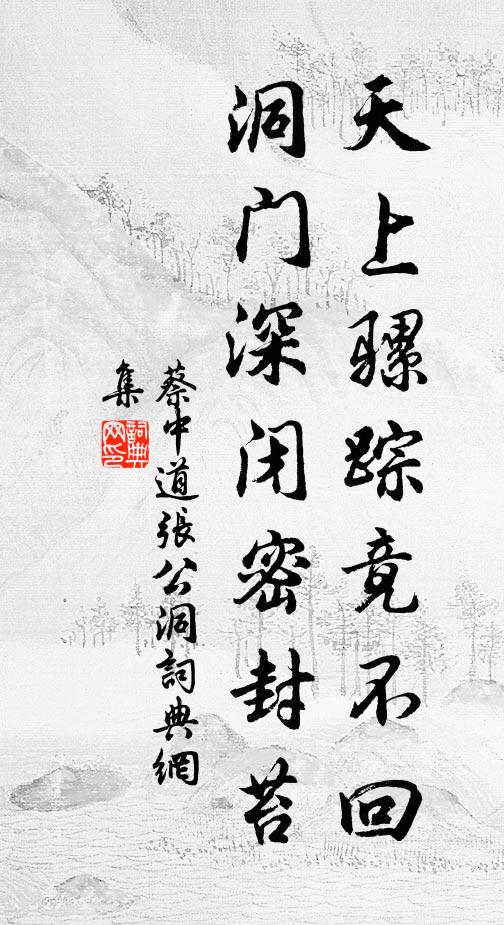 石徑方盤紆，雙峰忽中斷 詩詞名句