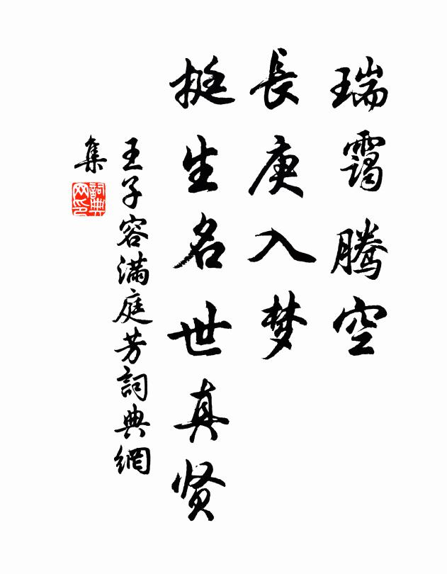 旦：縱教我不尋思 詩詞名句