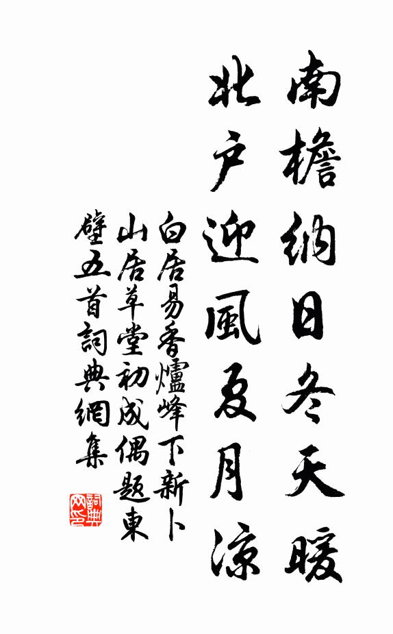 操環應夏，發匣瑞虞 詩詞名句