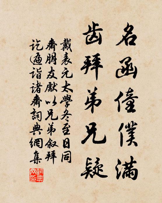 歷代法書金石刻，哪怕單篇碎塊，我看著全都可愛 詩詞名句