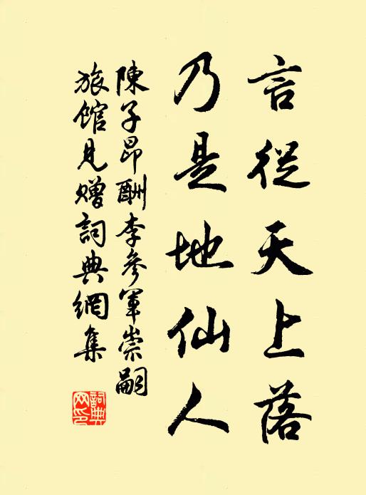 簾卷金泥凝望處 詩詞名句