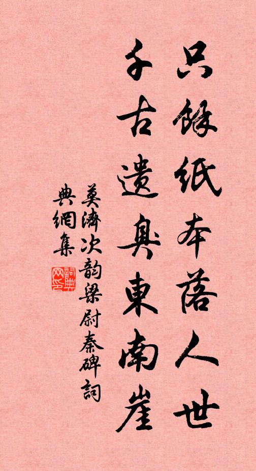 盡消諸慮處，繁會八音場 詩詞名句