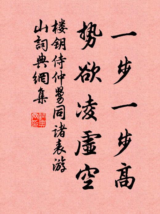 雨帳雲屏，一枕高唐夢 詩詞名句