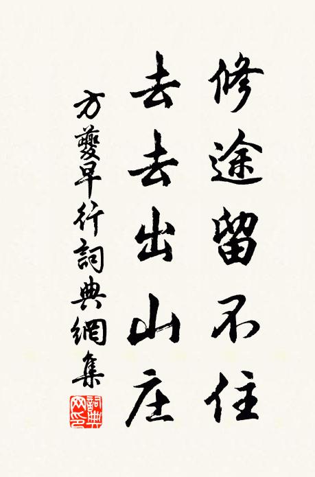 重華一去何時還，志士幽人淚如雨 詩詞名句