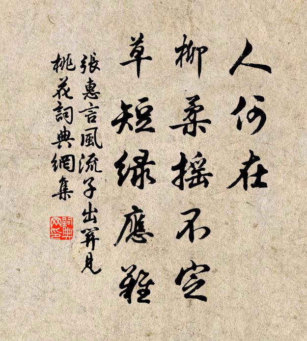 汝身暖絲綿，汝口甘稻粱 詩詞名句