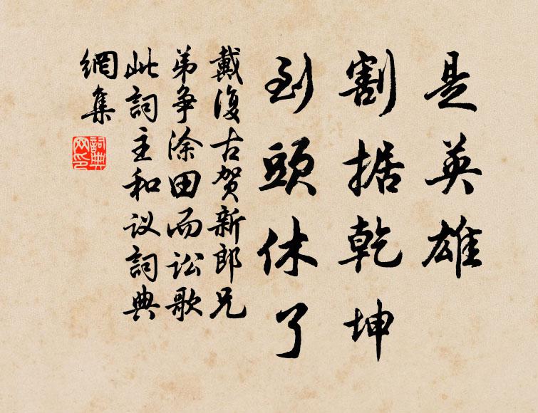 命蹇窮為祟，愁多睡作魔 詩詞名句