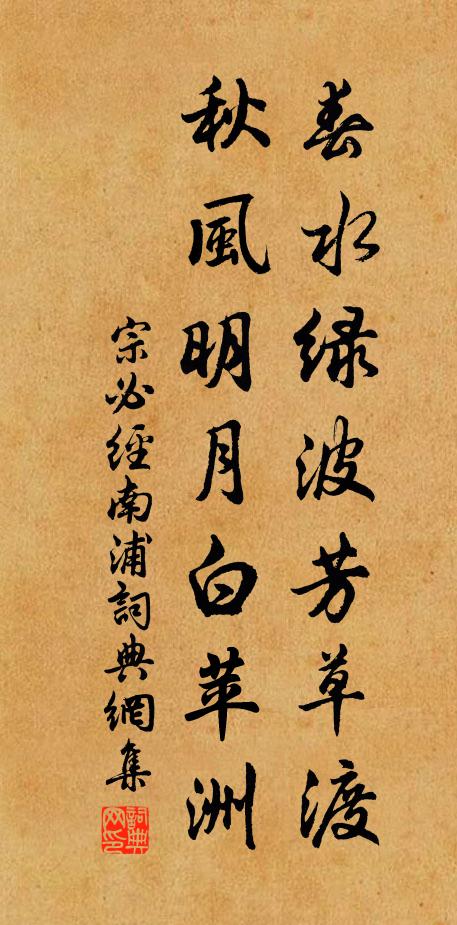 斜照窺簾外，川禽時往還 詩詞名句