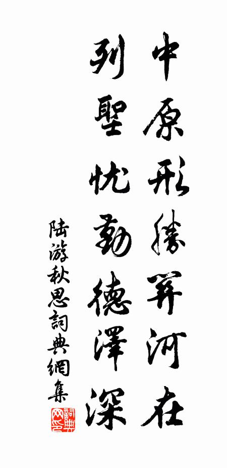 騎背擪參差，此法如何擬 詩詞名句