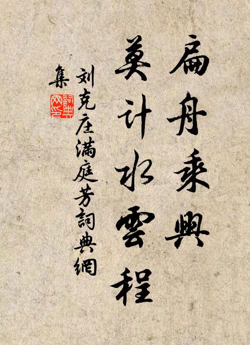 孔竅穿穴，明冰其相 詩詞名句