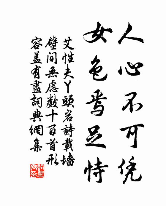 無端夜來雨，又礙出門行 詩詞名句