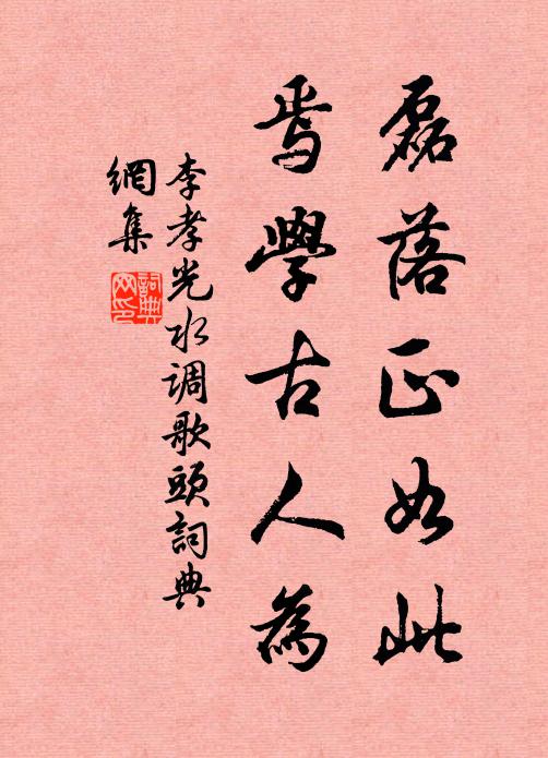 李孝光的名句_李孝光的詩詞名句_第5頁_詩詞名句