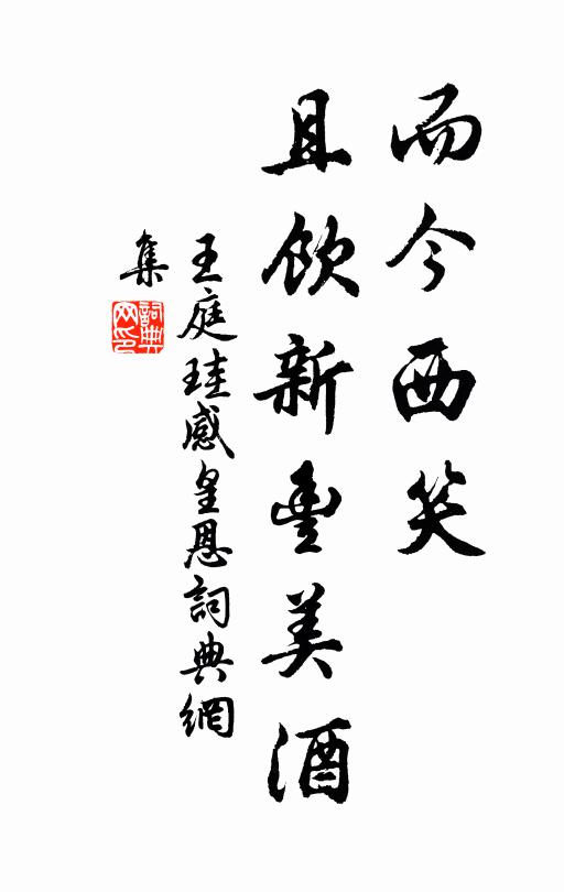 壯歲貪求未見書，歸常充棟出連車 詩詞名句