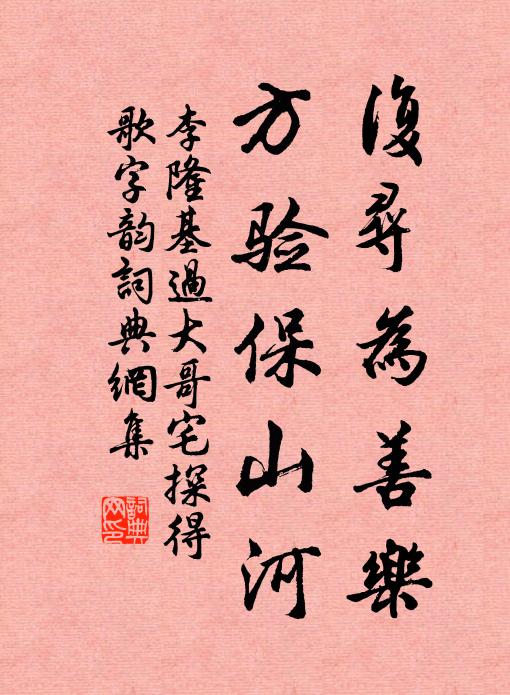 昔已尋師遠行腳，今惟見佛小低頭 詩詞名句