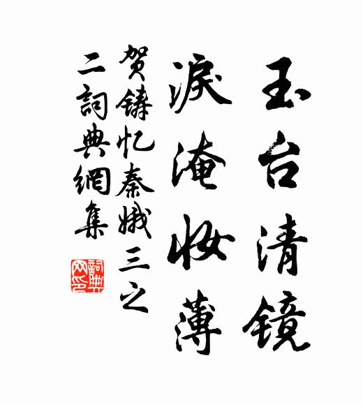 大仰禪棲處，杉松到頂陰 詩詞名句