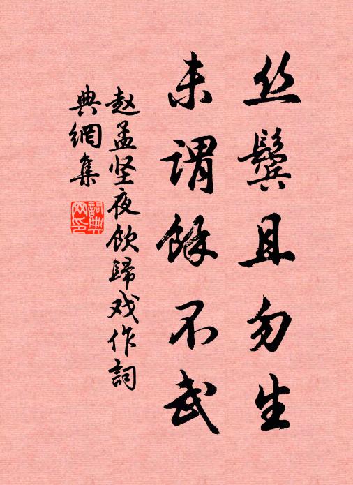 下上有常理，憂患何時易 詩詞名句