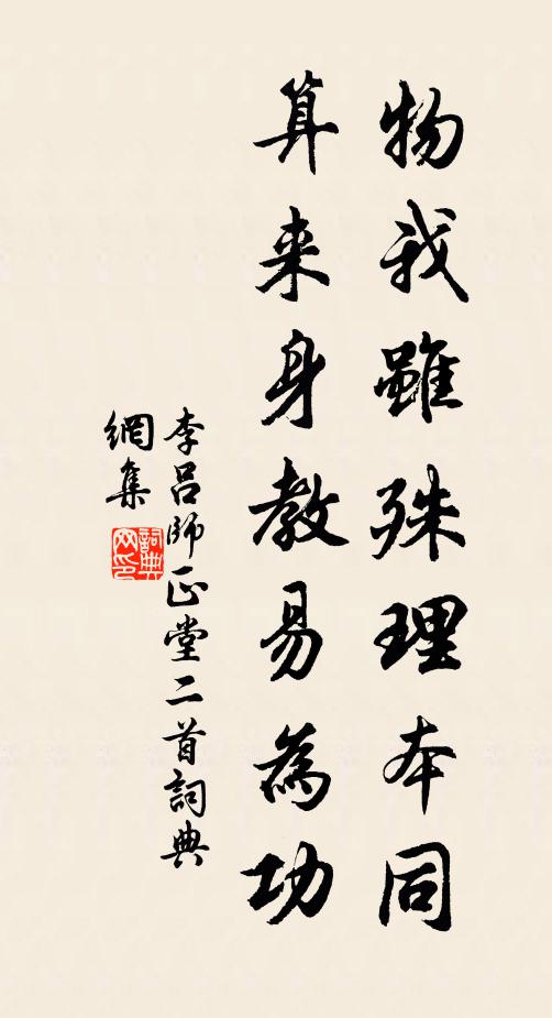 講壇菸草豐碑沒，藜火書聲甲第存 詩詞名句