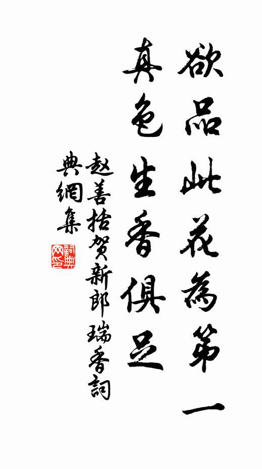 曾孫滿前侑以詞，慈顏強飲至酒所 詩詞名句