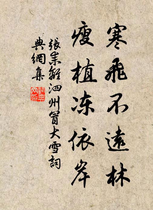 重陽早露晞，睿賞瞰秋磯 詩詞名句