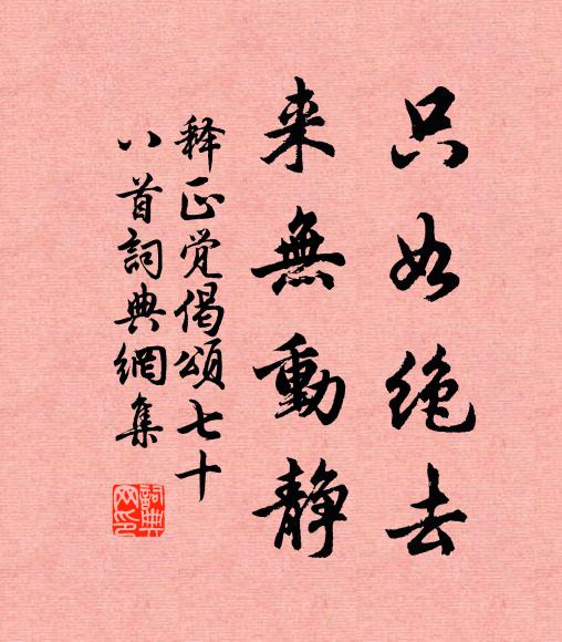 君意應洗然，吾方困塵慘 詩詞名句