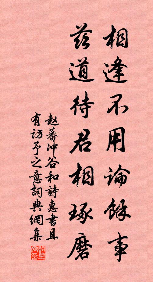 數息輿人勞，乃徑造岩軒 詩詞名句