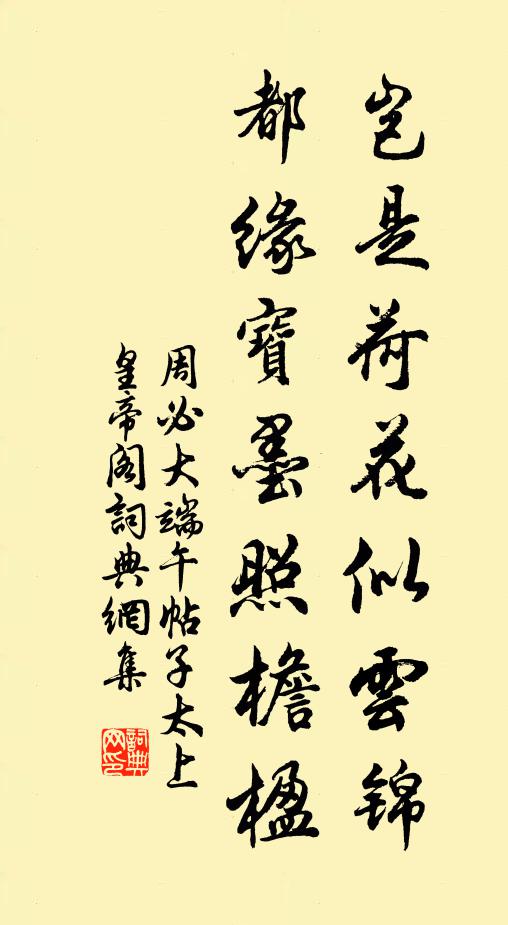 意中曾許，欲共吹花去 詩詞名句