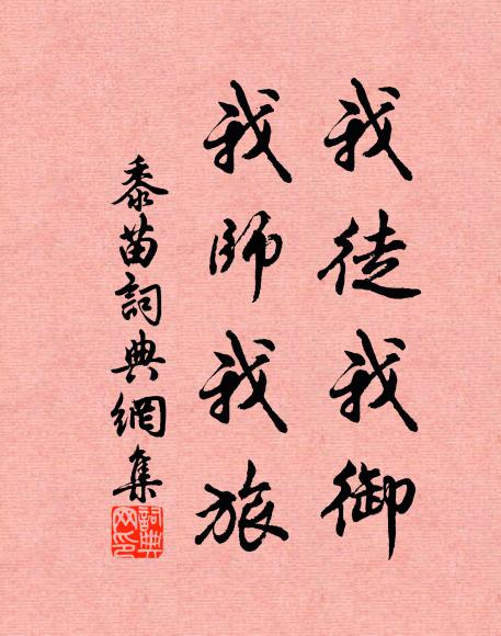 采舫紅妝，重泛九秋清鏡 詩詞名句