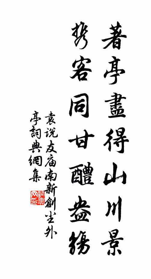 訪寺臨河岸，開樓見海山 詩詞名句