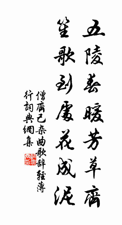 瓦衣不漏漫譏評，烏號夏服手中抨 詩詞名句