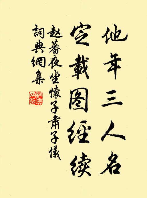 莫愛廣陵台榭好，也曾蕪沒作荒城 詩詞名句