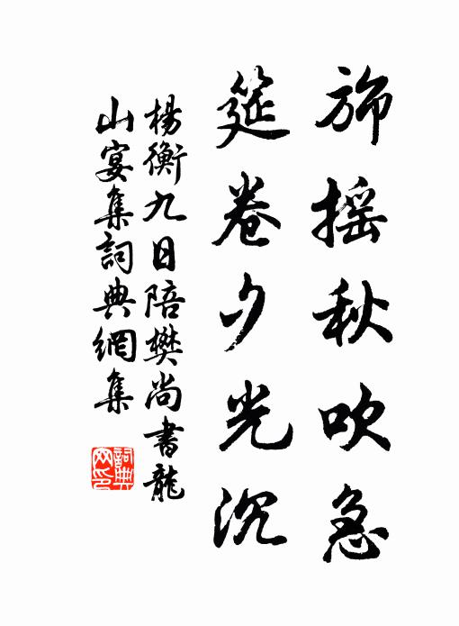 春盎盎，想可 詩詞名句