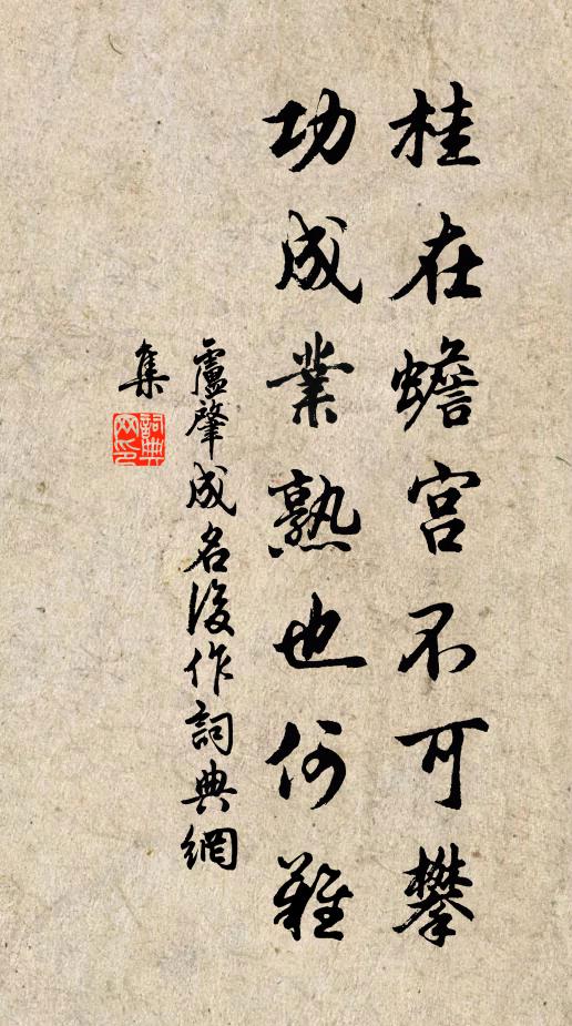 居人向前為公語，情知不是留公處 詩詞名句