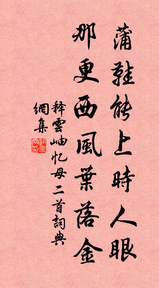 古乾今枝郁相扶，正看側眄總堪圖 詩詞名句