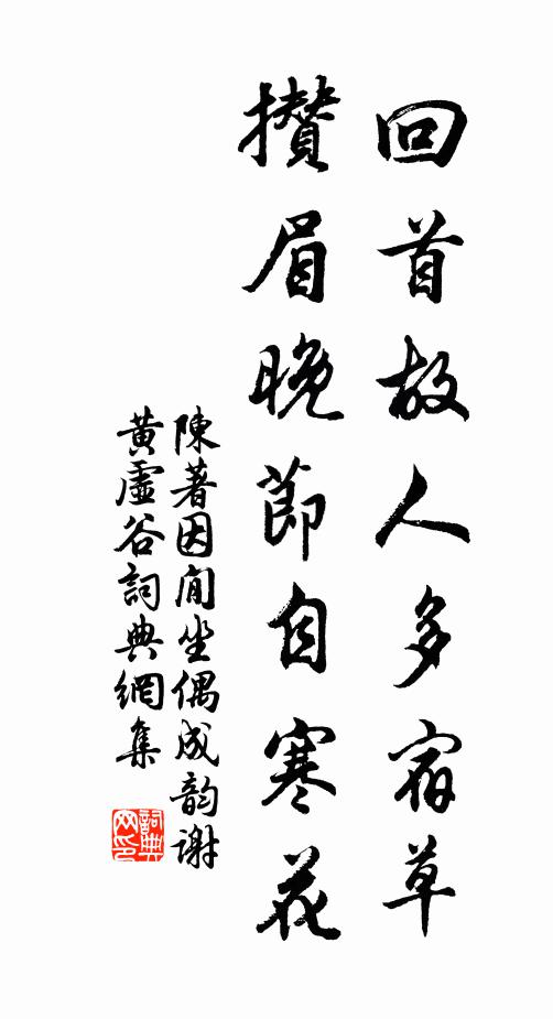 傷秋愁不斷，鄰杵已鳴霜 詩詞名句