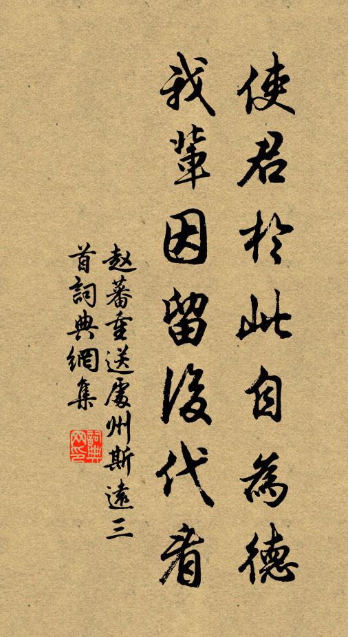 權量無私堪宰物，詩書有澤合銷兵 詩詞名句